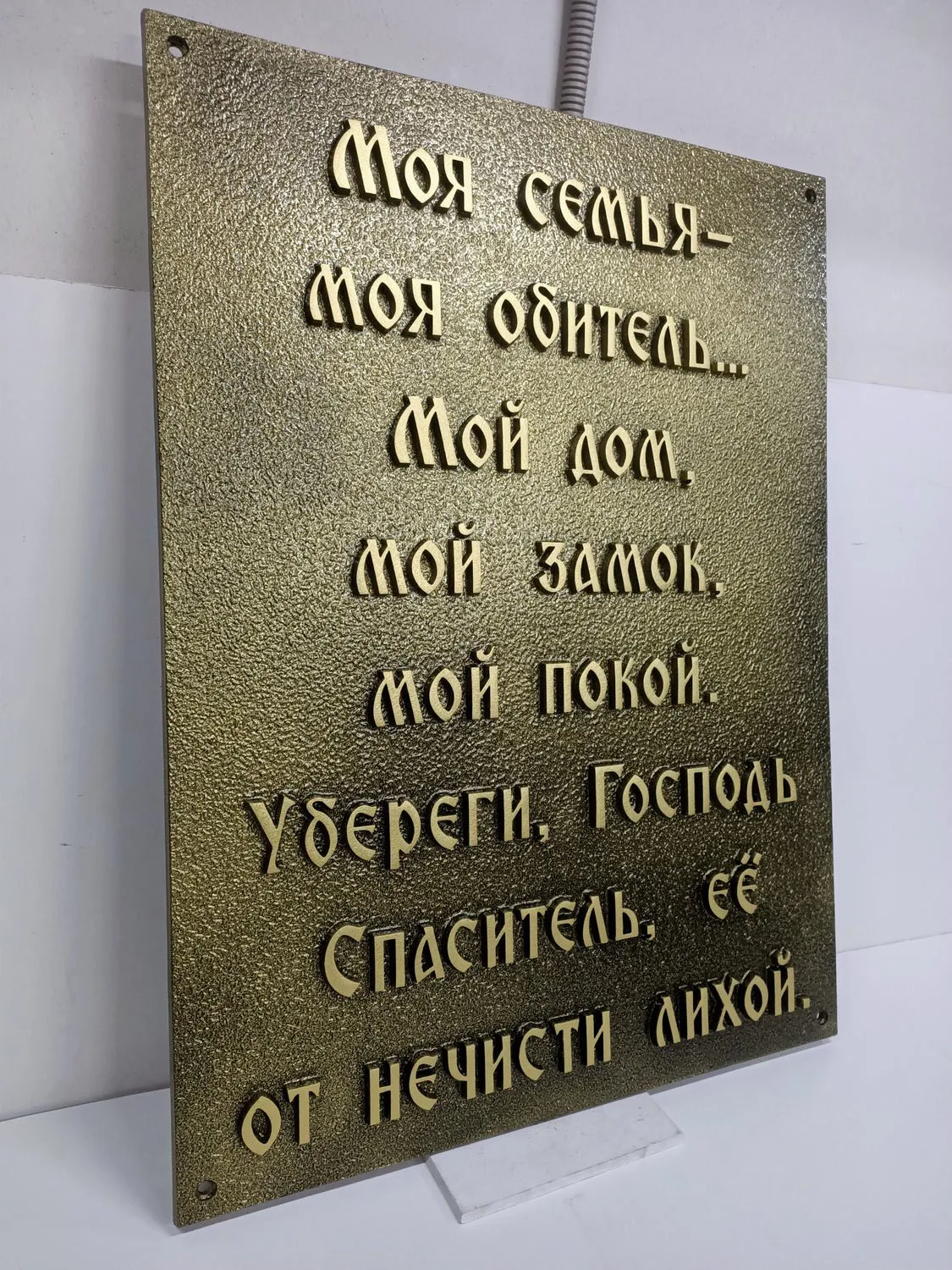 Адресная табличка